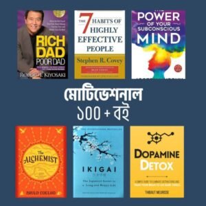 motivational books