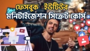 facebook monitization