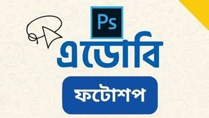 Adobe Photoshop